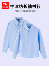 儿童衬衫男童女童长袖牛津纺蓝色衬衣春秋款中小学生校服表演出服
