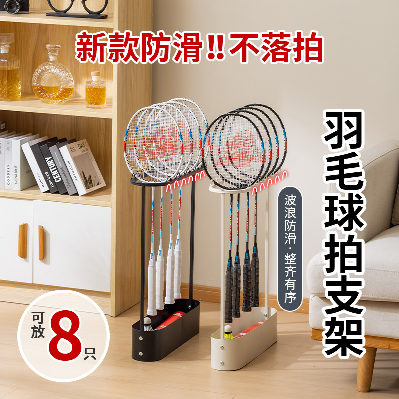 Badminton Racket Storage Rack Placement Rack Floor Sports Fitness Equipment Arrangement Basket Placement Badminton Racket Display Rack
