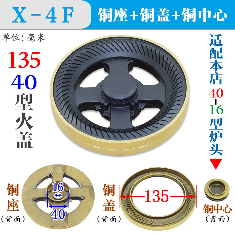 Gas stove burner cap (Model 4016), universal fire cover, multiple materials and thread options