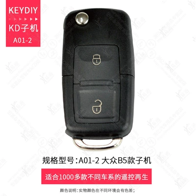 KD600-KDX1-MAX-full series-sub-machine-ZA smart card-A-NA series-electronic-car remote control key (Avtomobil qapı kilidi silindrləri) - a01-2b5-2-key-sub-machine