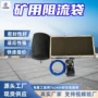 阻流防酸碱气动堵漏袋
