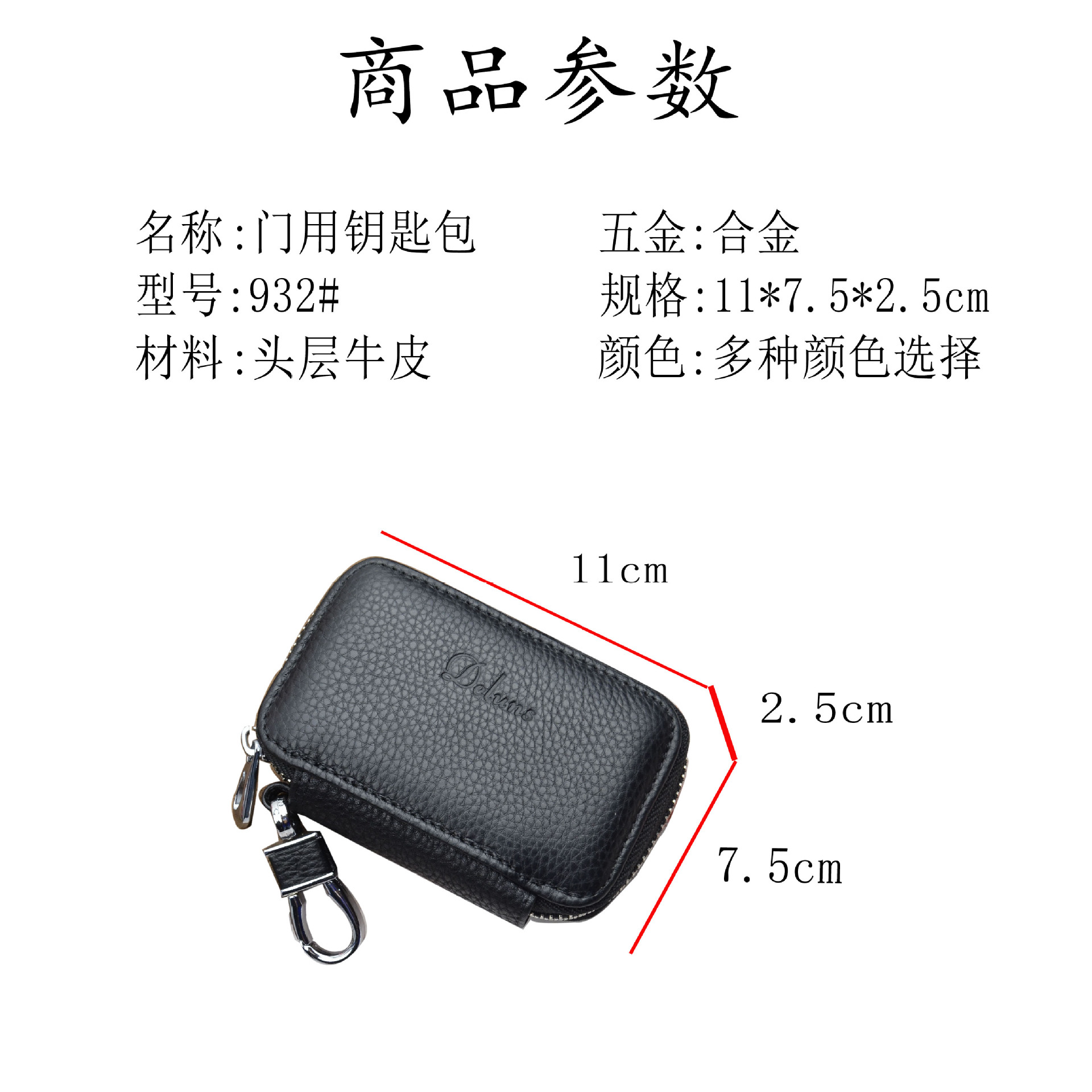 德倫斯門用雙鑰匙牌大容量鑰匙包 頭層牛皮男女真皮車匙包廠家批