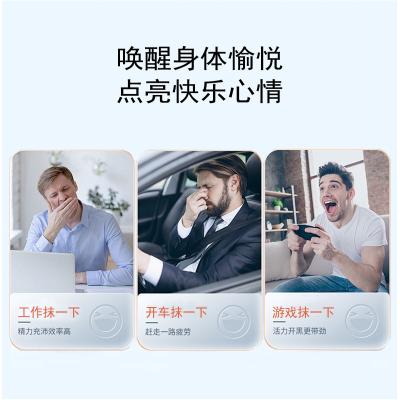 Car-mounted refreshing ice dew water driving anti-drowsiness awake stick overtime class anti-drowsiness artifact upgrade
