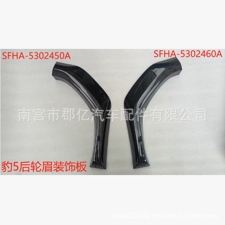Suitable for Byd Song Ldm-I Second Generation Song Por Smart Driving Version Leopard 5 Hiace 05Dm-I Auto Parts