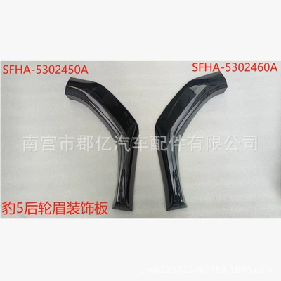 05Dm-I Auto Parts, Digər kuzov və aksesuarlar - sfha-5302450a-single