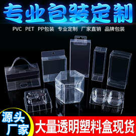 pvc包装盒定制pet透明盒磨砂包装塑料折盒子pp正方形斜纹胶盒定做