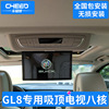 厂家直销 GL8 专车专用车载吸顶显示器15.6寸安卓 车载电视IPS屏