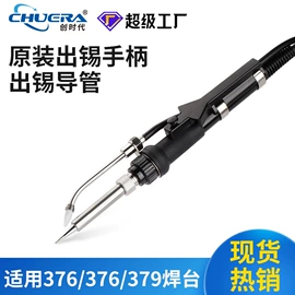 焊台;焊接材料附件;烙铁头烙铁咀