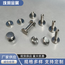 平面黄铜面直径10MM黑枪色子母铆钉对接对锁子母螺丝皮带一字铆钉