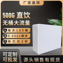 2021款现货净水器家用纯水机500G大流量无桶RO反渗透膜商用直饮机