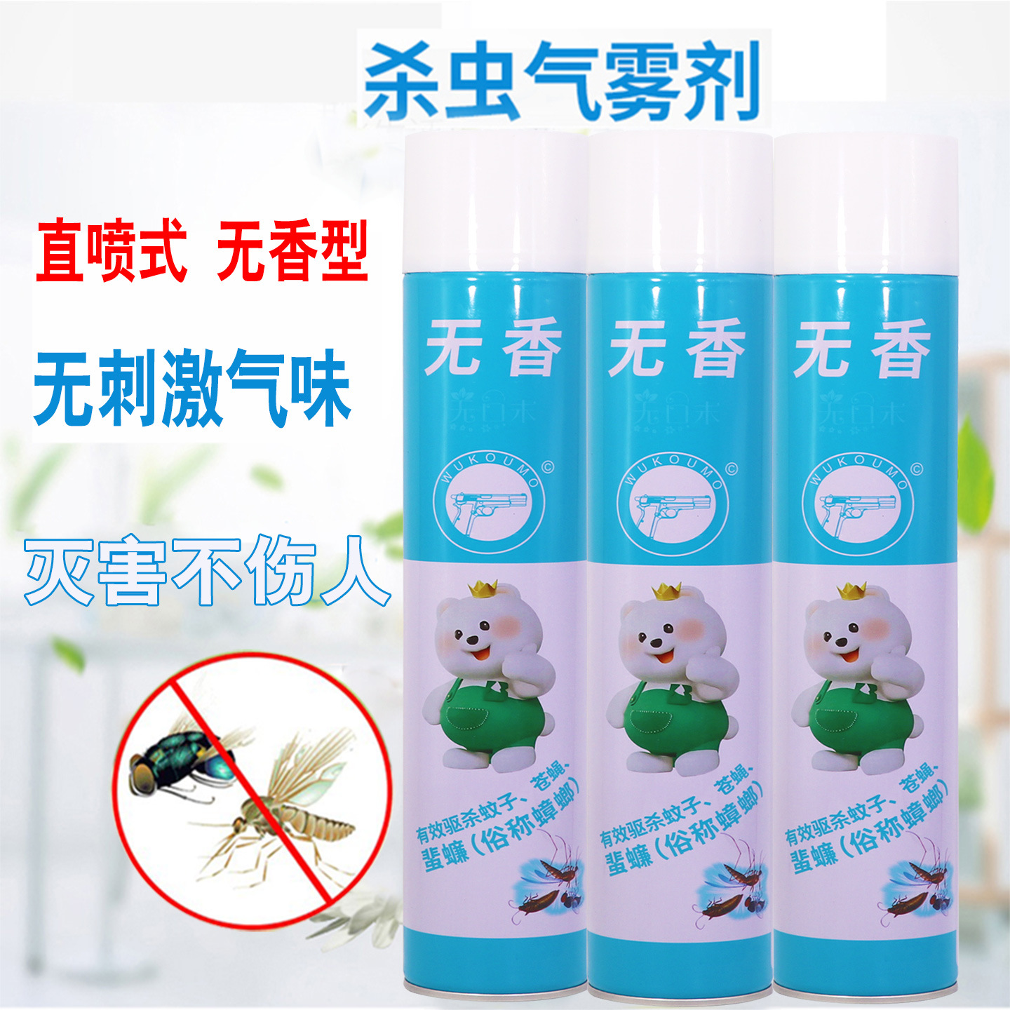 Insecticide Household Mosquito Spray Indoor Flies Mosquito Cockroach Medicine Insecticide Aerosol Whole Box Wholesale