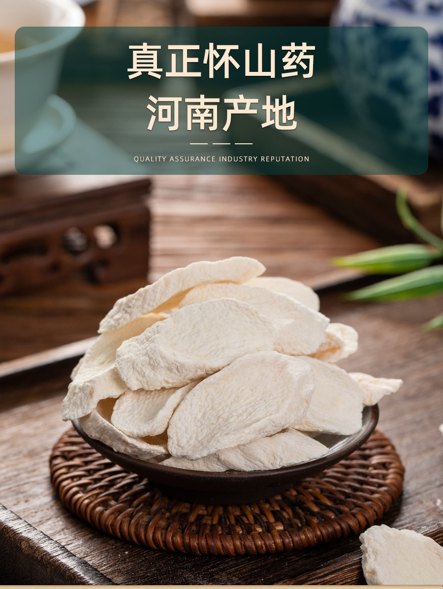Chinese Yam Dried Slices Huai Shan Yao Dioscorea opposita Herbal Decoction Pieces 1000g key features