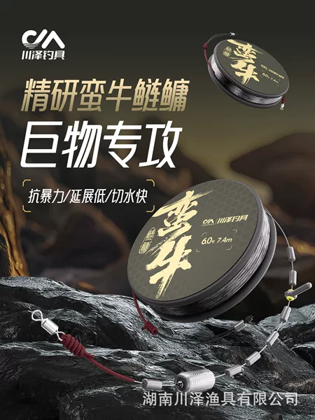 Kawazawa Manman Giant Main Line Finished Line Set for Big Carp and Big Fish, Anti-Tangle, Anti-Curling, Strong Fishing Tension