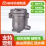 浮球式定制凝结蒸汽疏水器