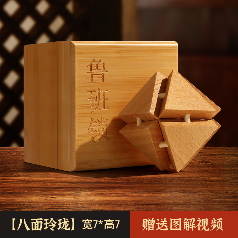 Luban Lock Kongming Lock Juego completo de bloques de construcción de espiga y espiga Juguetes educativos para niños de 8-12 años de edad, quema de cerebro intelectual 10