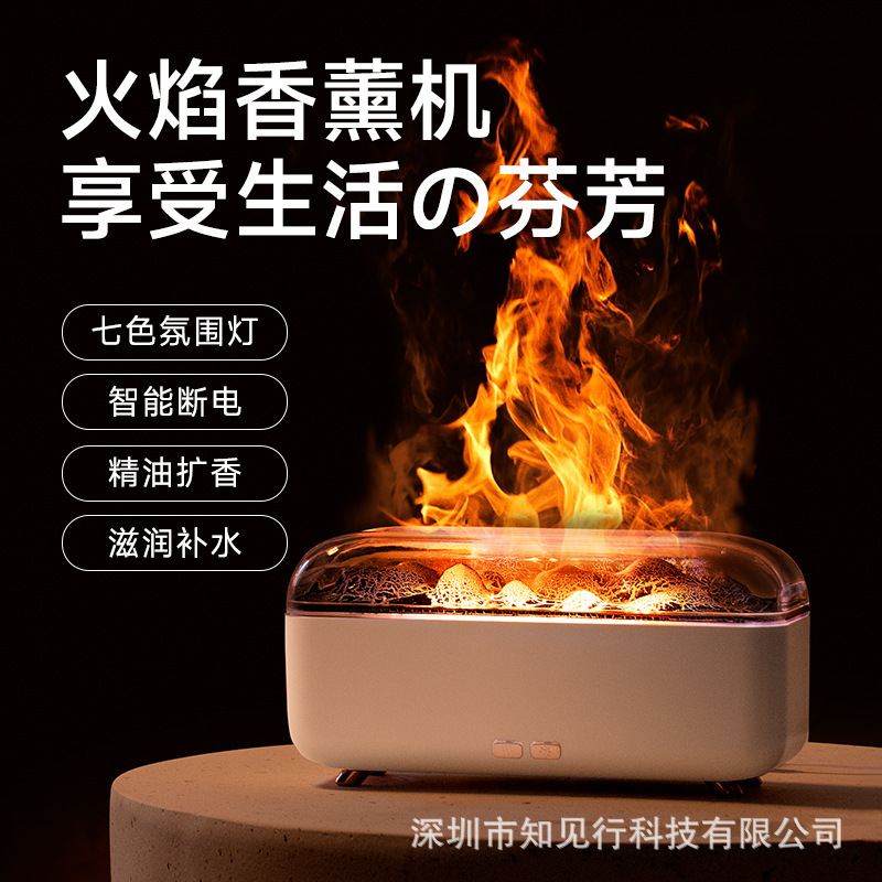 仿真火焰山香薰机家用自动喷香机七彩火焰加湿器JF222火焰香薰机|undefined