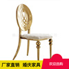 Wedding chair for stainless steel wedding furniture gold banquet chairs