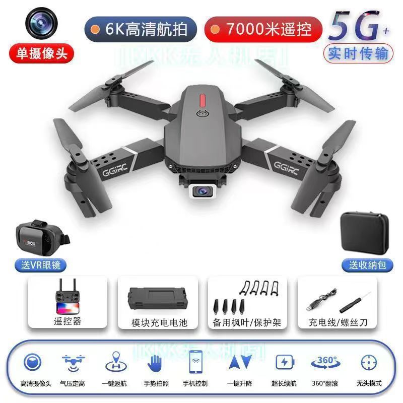 Black (6k adjustable single camera shake follows return] including vr