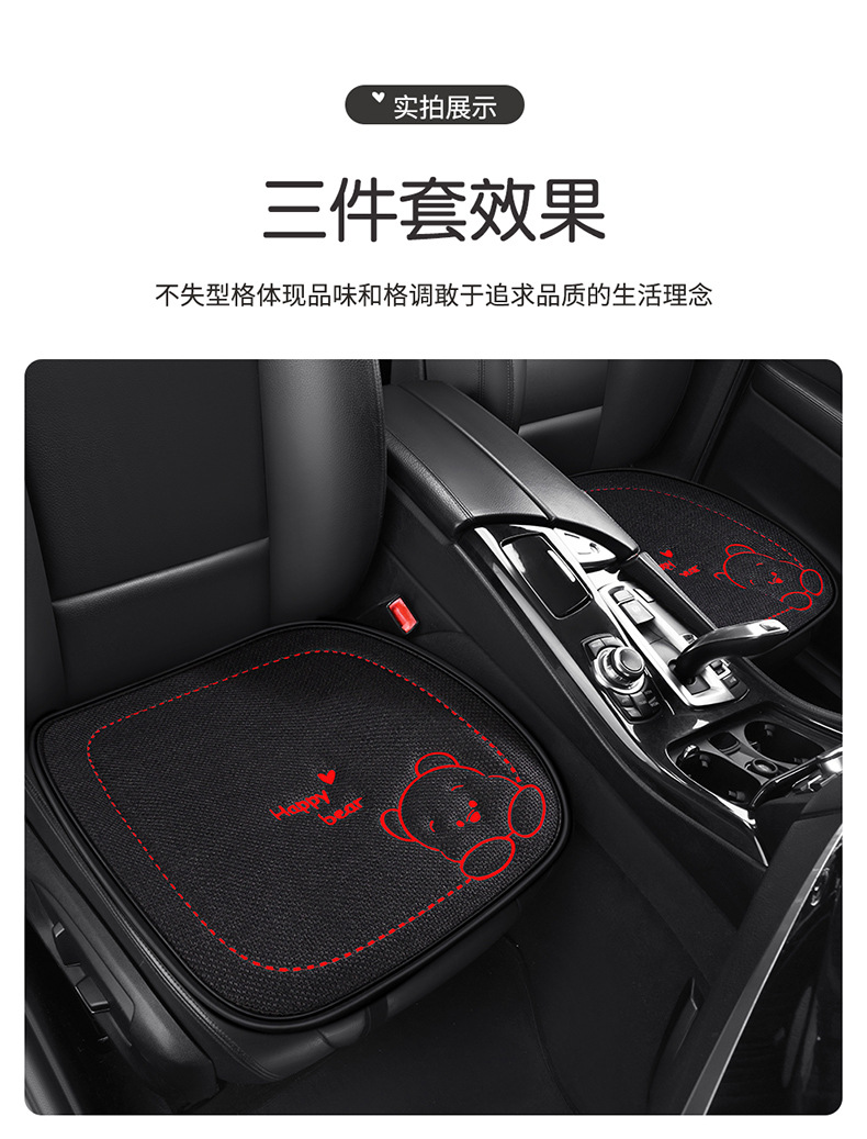 2471 Car Cushion Four Seasons General Women's Car Seat Cushion Chun Ma Seat Cover Rear Seat Cushion Car Seat Cushion