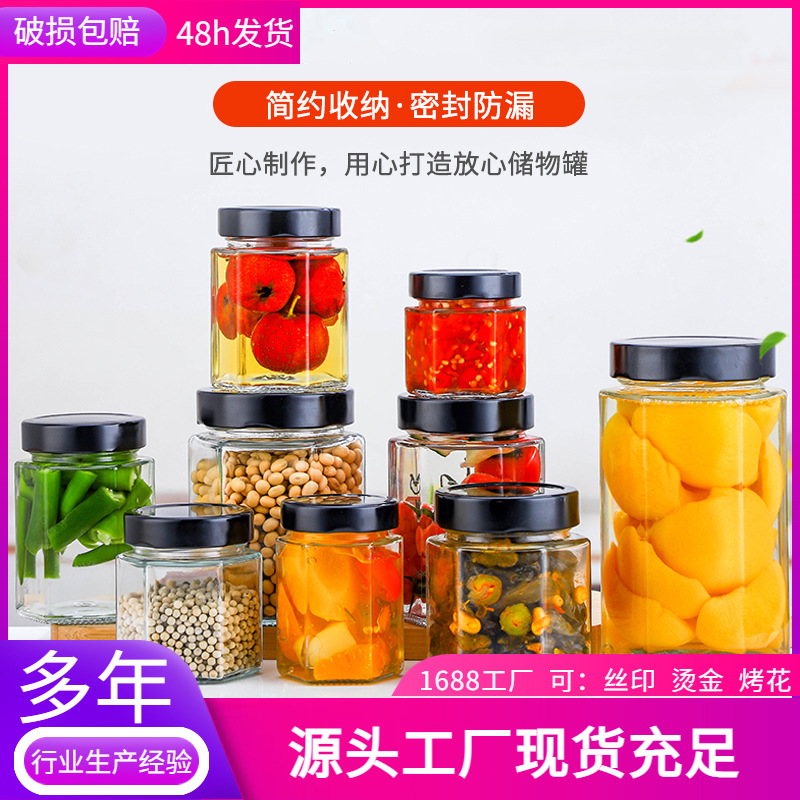 六棱玻璃瓶蜂蜜瓶辣椒酱瓶透明果酱玻璃瓶子密封罐食品级罐子带盖