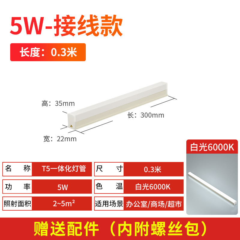 t5一体化led日光t8灯管1米2超亮长条灯三防净化灯家用厂房支架灯|undefined