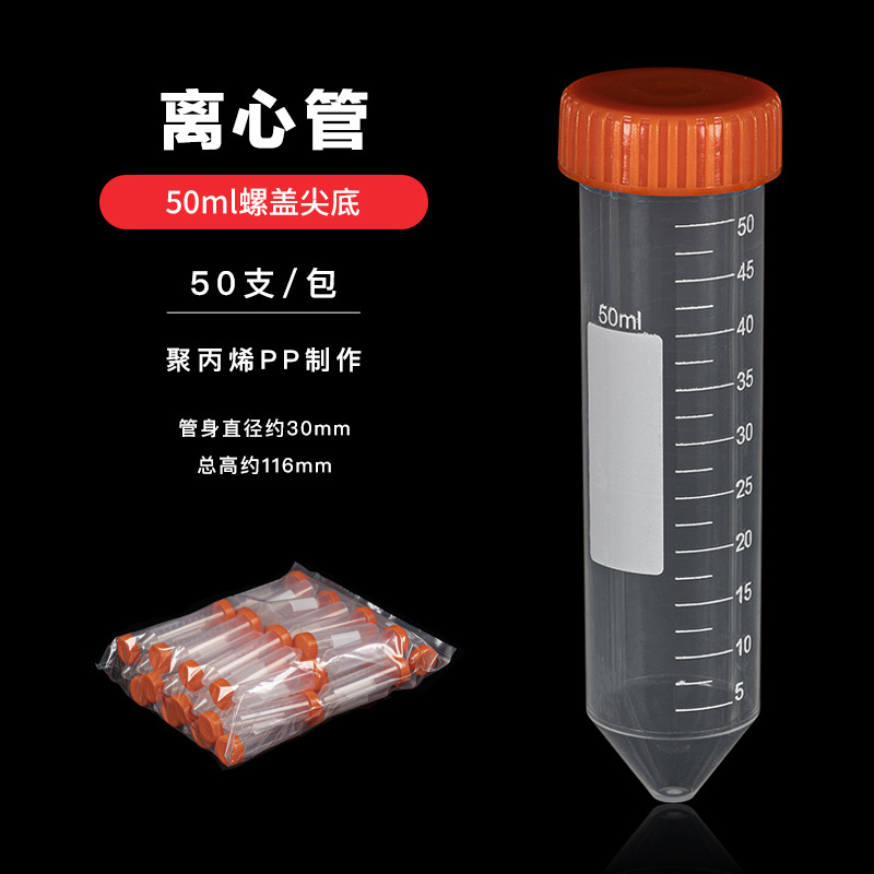 Tubo de centrífuga de la parte inferior de la extremidad de tornillo 50ml