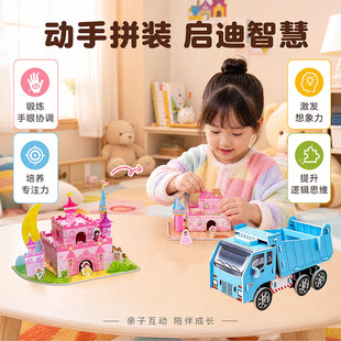 ���|3D���wƴ�D��Ů���ֹ�diy�����_�lƴ�bģ�̓�ͯ����������l