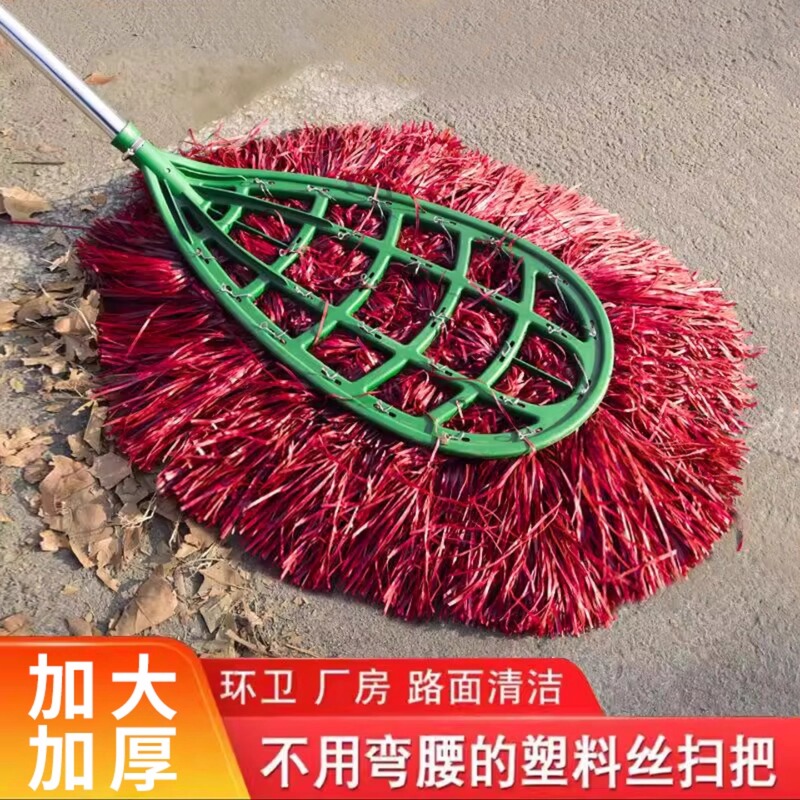 Large Broom Plastic Bristle Sanitation Worker Outdoor Special Yard Sweeping Factory Workshop Courtyard Broom Durable Broom Large Broom Plastic Bristle Sanitation Worker Outdoor Special Yard Sweeping Factory Workshop Courtyard Broom Durable Broom