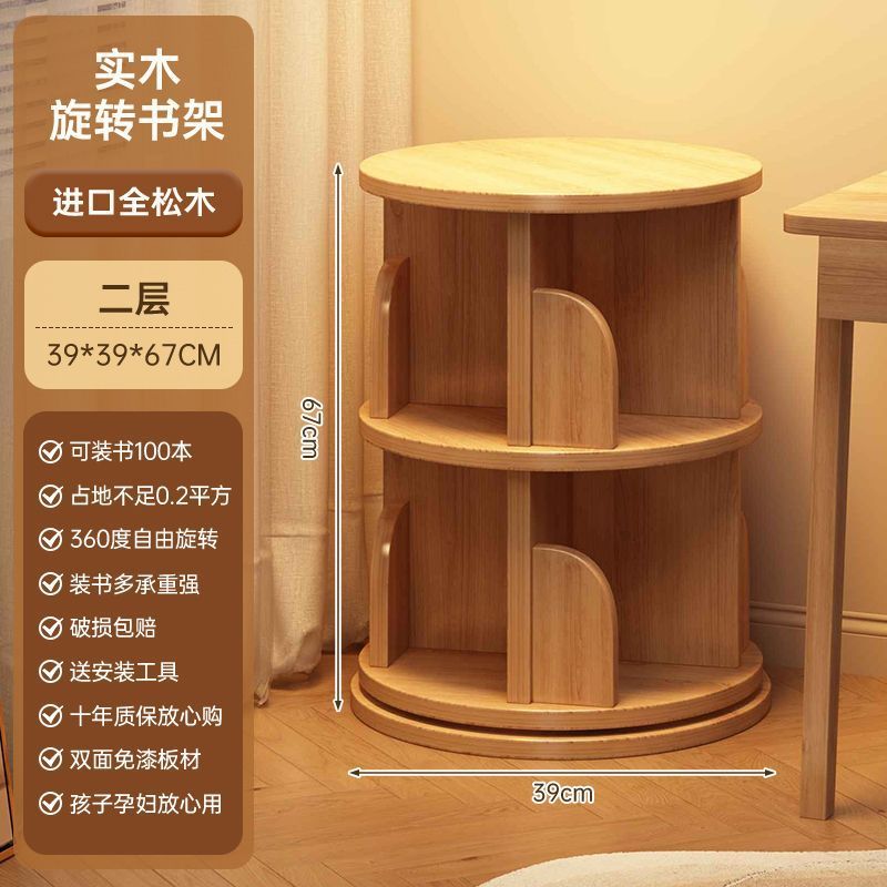 無垢材回転本棚 360 度子供用収納キャビネットリビングルーム床置き収納ラック寝室収納キャビネットコーナー本棚|undefined