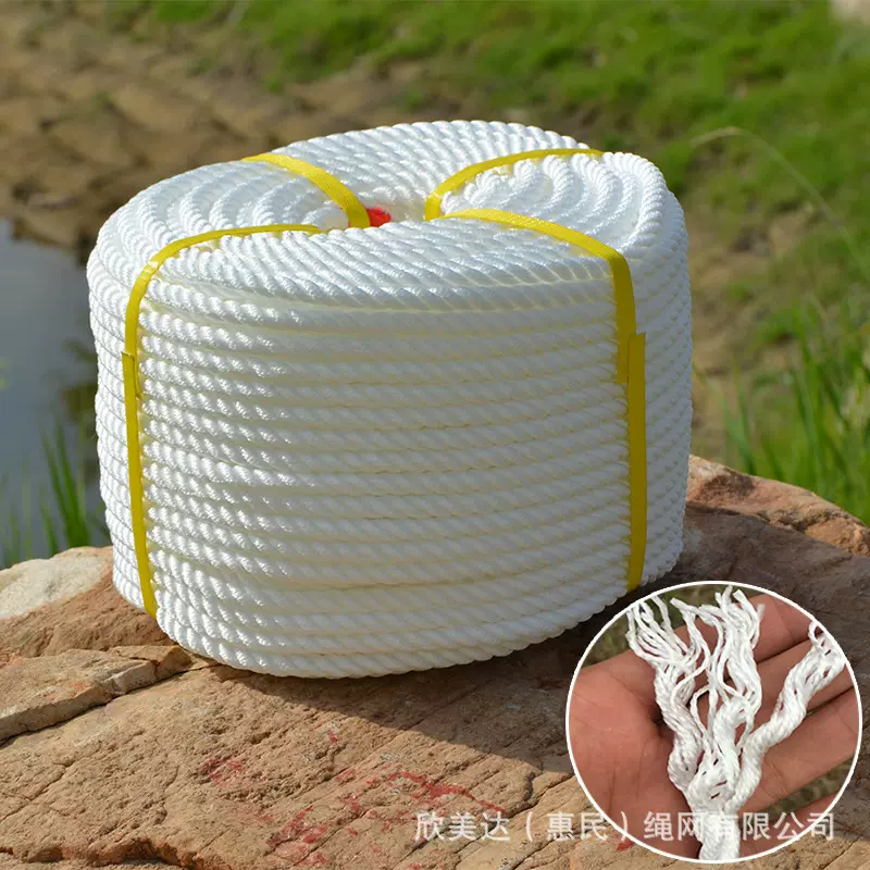 白色尼龙绳 尼龙三股绳 货车捆绑绳包装捆扎装饰吊物绳厂家批发