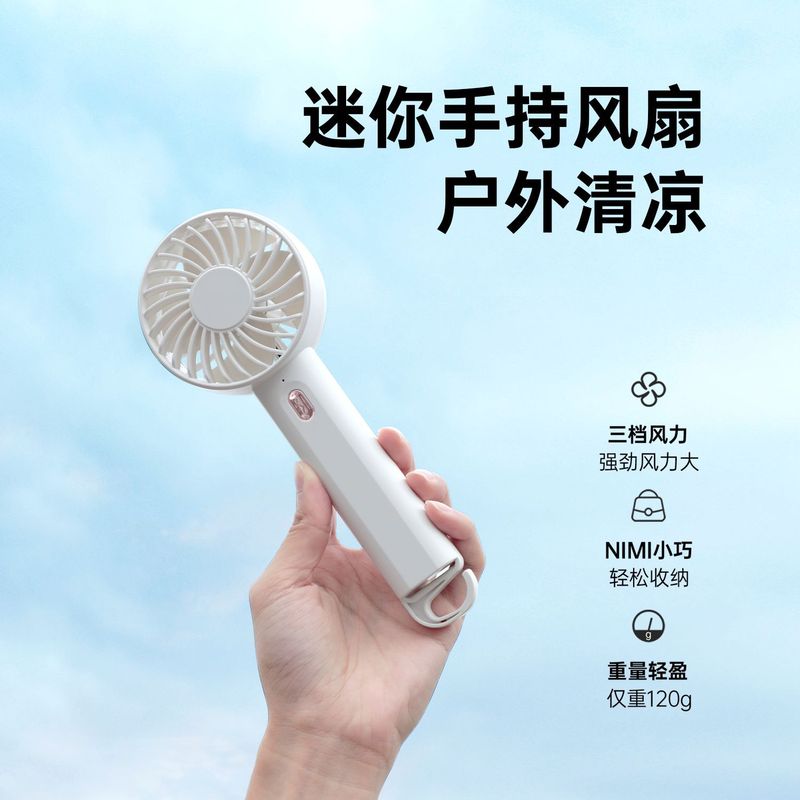 2025新款手持风扇挂钩USB充电超长续航登山扣大风力|undefined