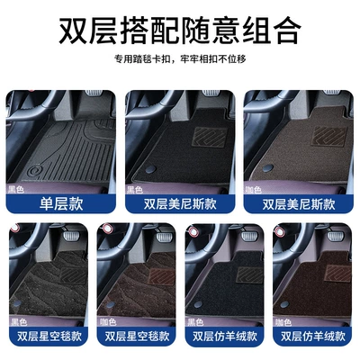 Modelə uyğun ayaqaltı | Car Color Double-Layer Tpe Floor Mats