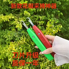采摘花椒专用神器剪花椒蔬菜水果蓝莓樱桃香椿葡萄草莓荔枝摘果器