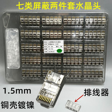 7��W��ˮ���^cat7�f�׾W�j�p���γ����cat6aǧ����Xrj45���^