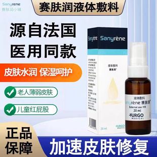 Saifurun Liquid Spray Type Iii Collagen Spray Sai 20ml Moisturizing Spray Dressing Chinese Spot