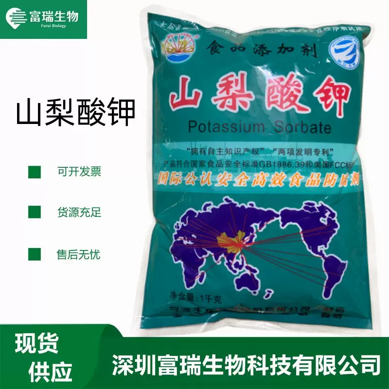 山梨酸钾食品级防腐剂1KG/袋 山梨酸钾