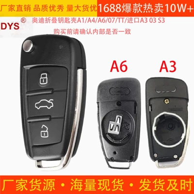 Suitable for Audi Key Shell A3 A4L A6Lq3Q5Q7Tt Car Original Factory Foldableing Remote Control Replacement Shell