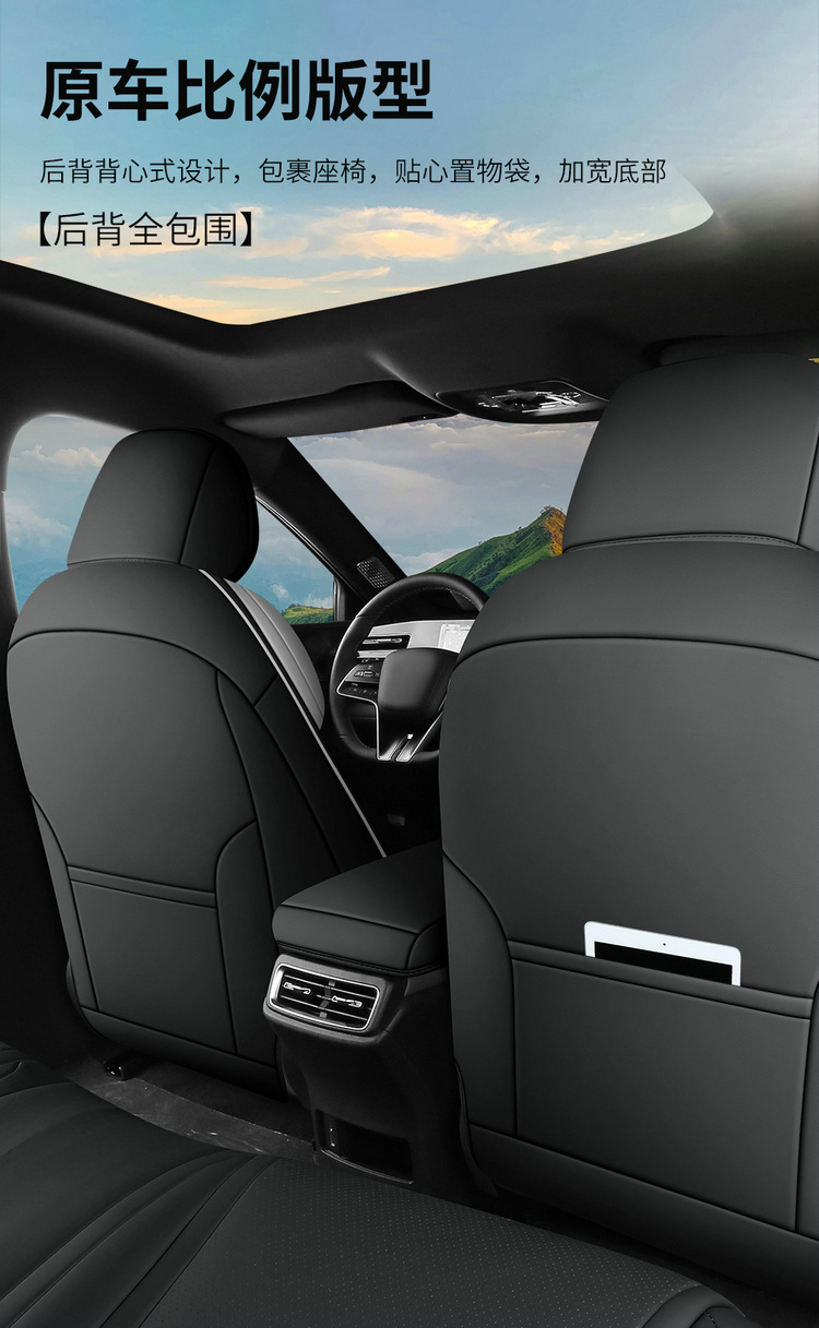 2025 Dm-I Intelligent Driving Edition 80Km Leading Model Qin L Car Seat Cover Full Surround Leather Four Seasons Seat Cushion