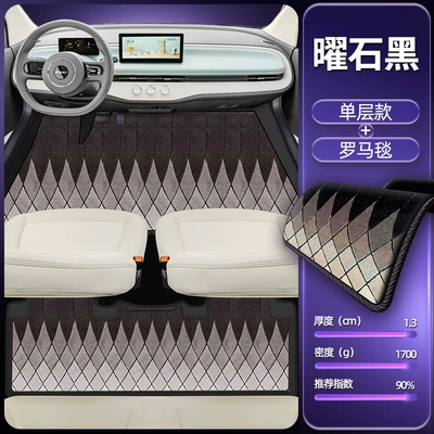 Modelə uyğun ayaqaltı, Suitable for Wuling Eshang - obsidian-black-single-layer-foot-mat-roman-blanket