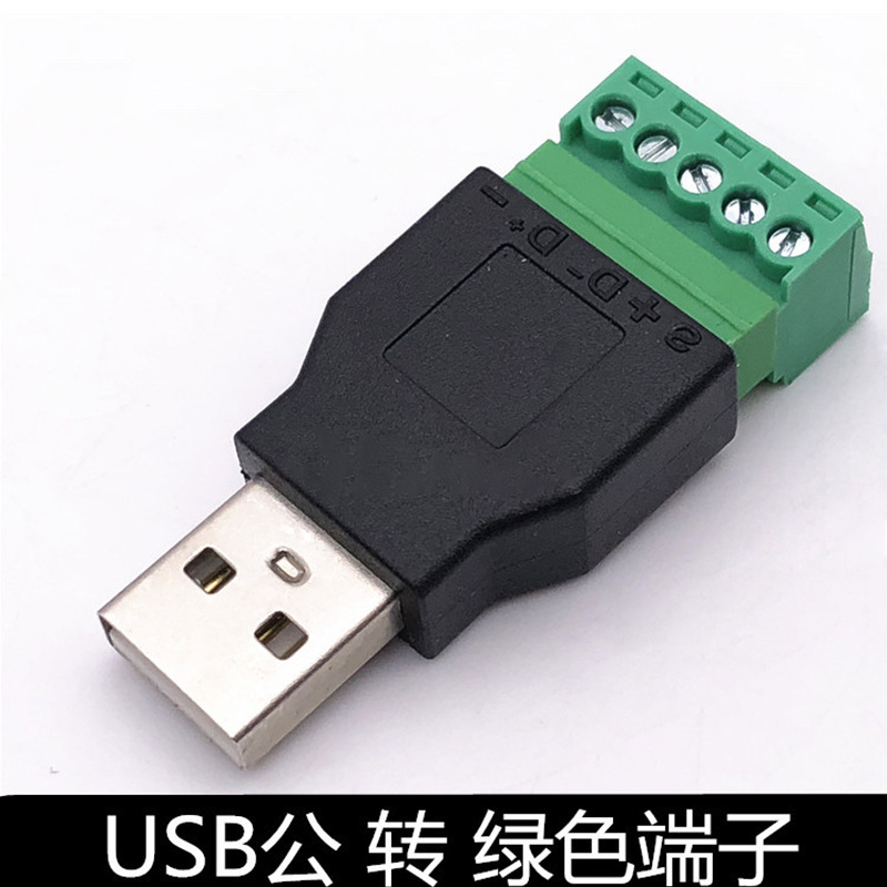 免焊USB转5P端子USB2.0免焊接插头公头母头USB A公绿色端子连接器-阿里巴巴