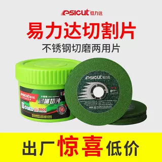易力达双网切割片105*1.2超薄切片砂轮片100型磨片沙轮片角磨片