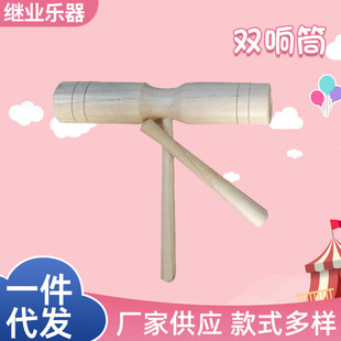兒童雙響筒奧爾夫樂器音樂早教木制敲擊筒單響筒電子鼓小鼓