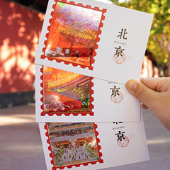 北京透光はがき故宮頤和園長城天壇書店郵便局が旅行カード記念品を捺印した
