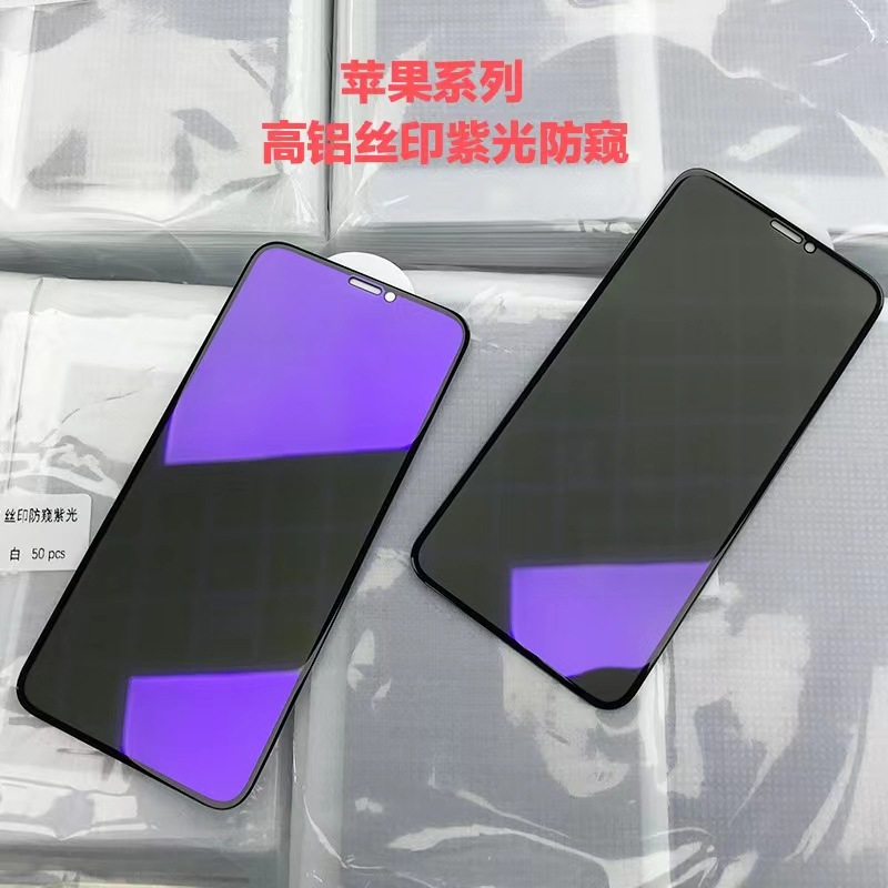 Película antivisera violeta con serigrafía de alto contenido de aluminio para Apple 13/15Promax película templada iPhone14/16 con placa inferior