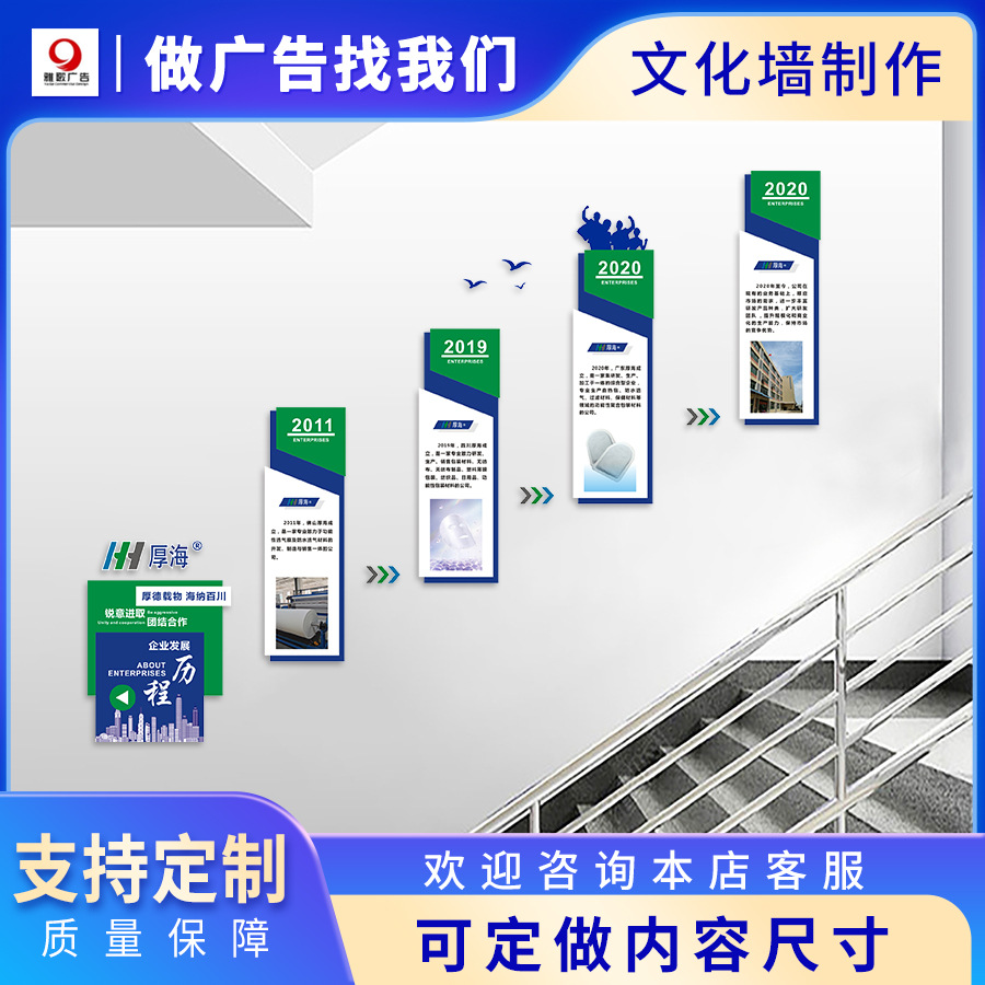 YG企业楼梯文化墙宣传栏制作公司广告牌立体字发展历程理念背景墙
