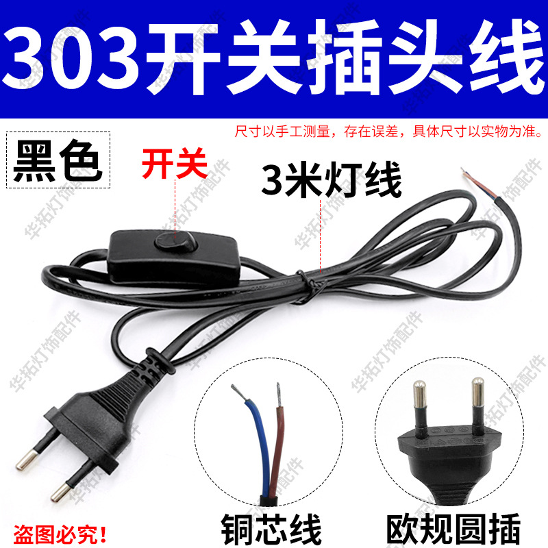 Lámpara de lámpara, lámpara de mesa, cable de interruptor 303, interruptor, control de línea superior, botón de atenuación, perilla de pie, enchufe, cable de alimentación