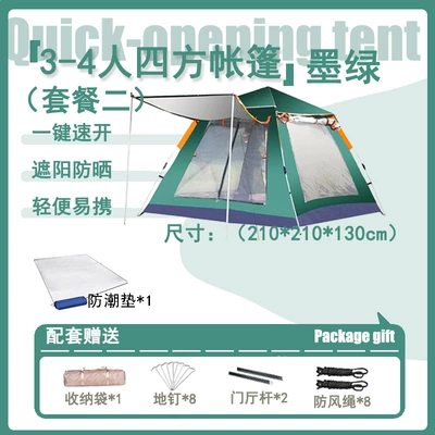 Avtomobil dam çadırları – wholesale - 3-4-people-small-square-dark-green-moisture-proof-mat-tent