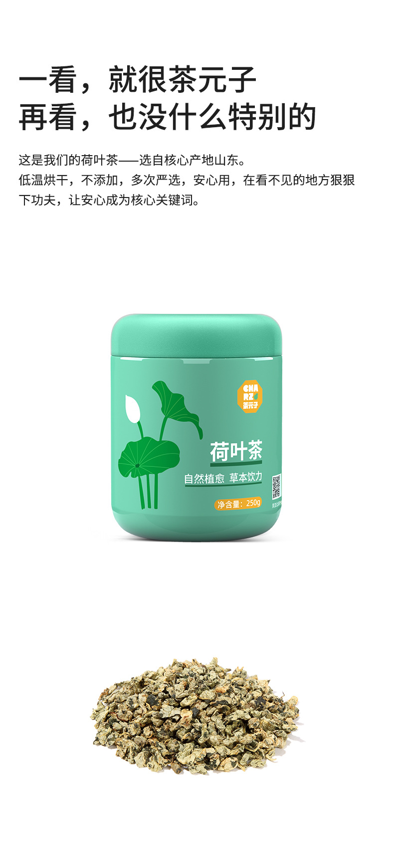 Lotus Leaf Tea He Ye Granules 250g Canister Traditional Herbal Flower Tea from Shandong Weishan Lake specifications