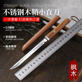 其他刀;其他户外用品;水果刀