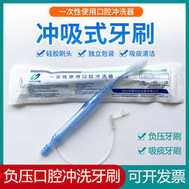 冲洗抽吸式负压牙刷口护吸痰管一次性使用口腔护理器卧床病人清洁